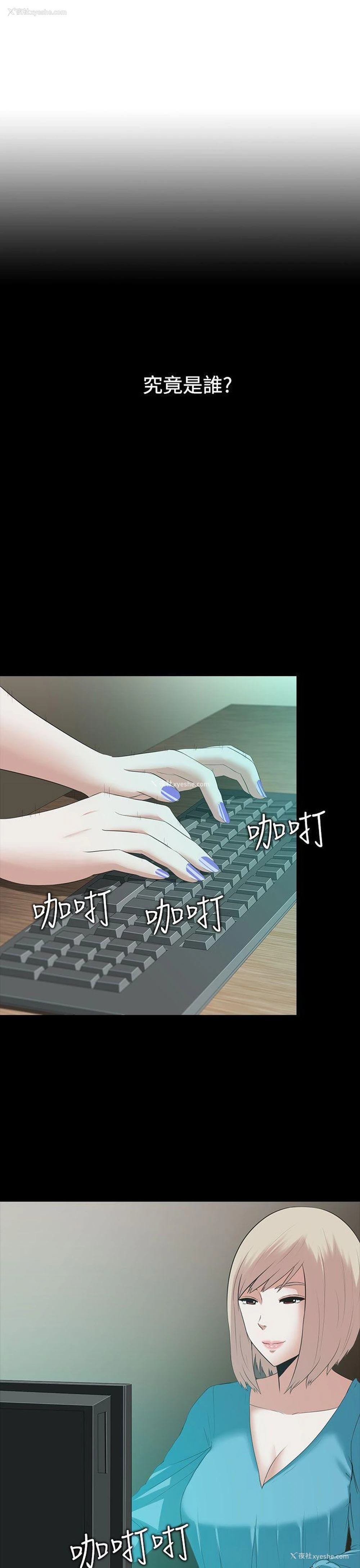 22P - 堕落游戏