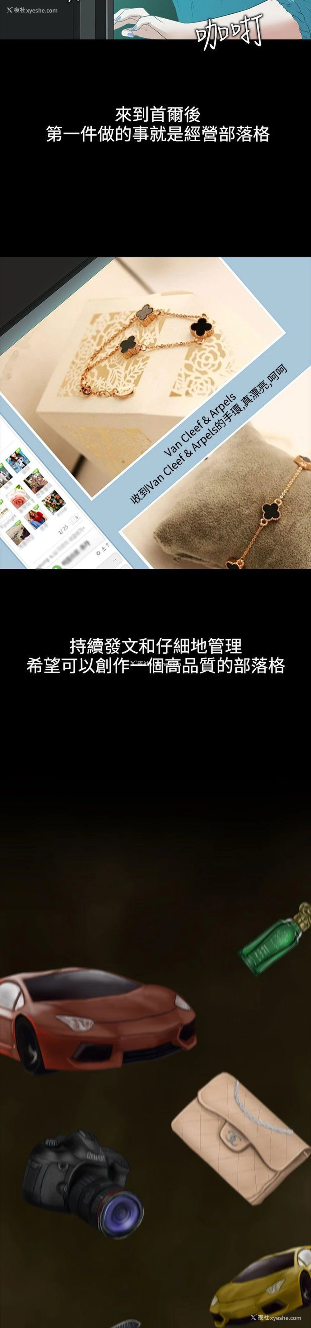 23P - 堕落游戏