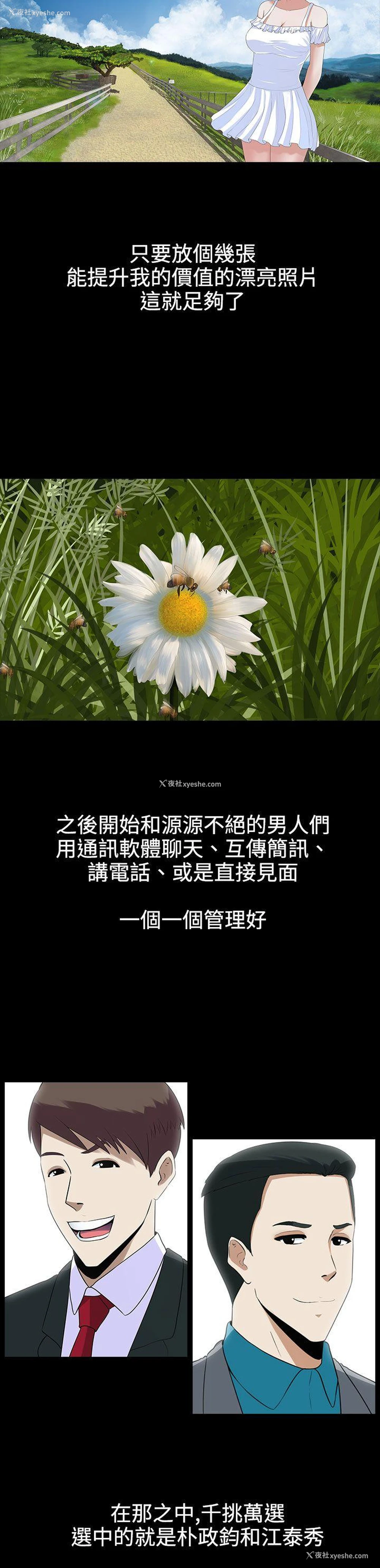 26P - 堕落游戏