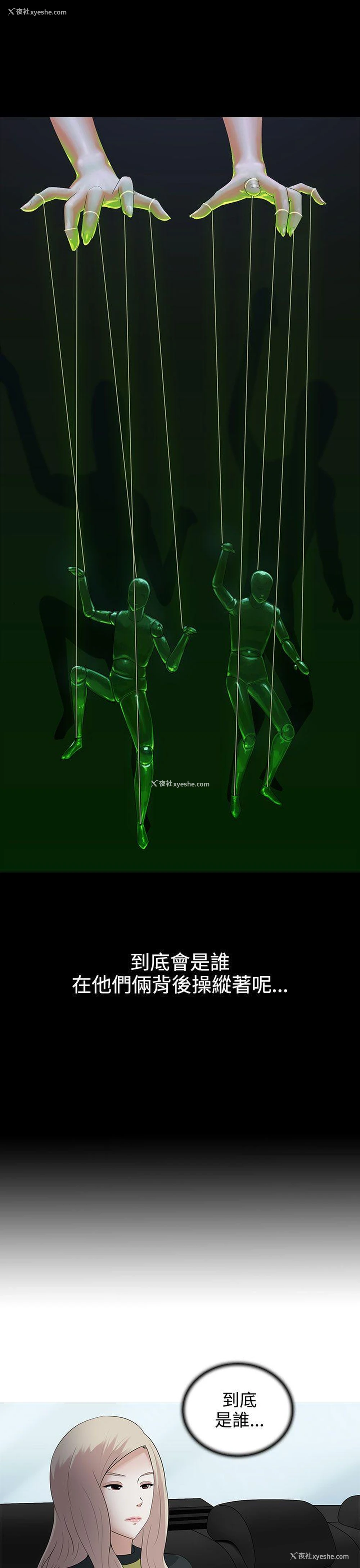 27P - 堕落游戏