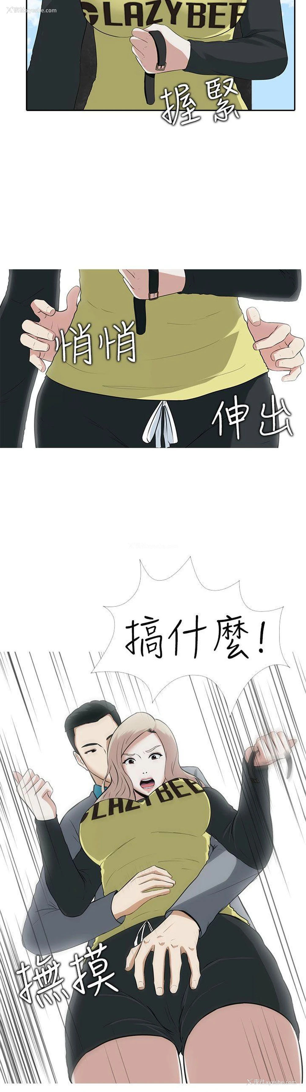 2P - 堕落游戏