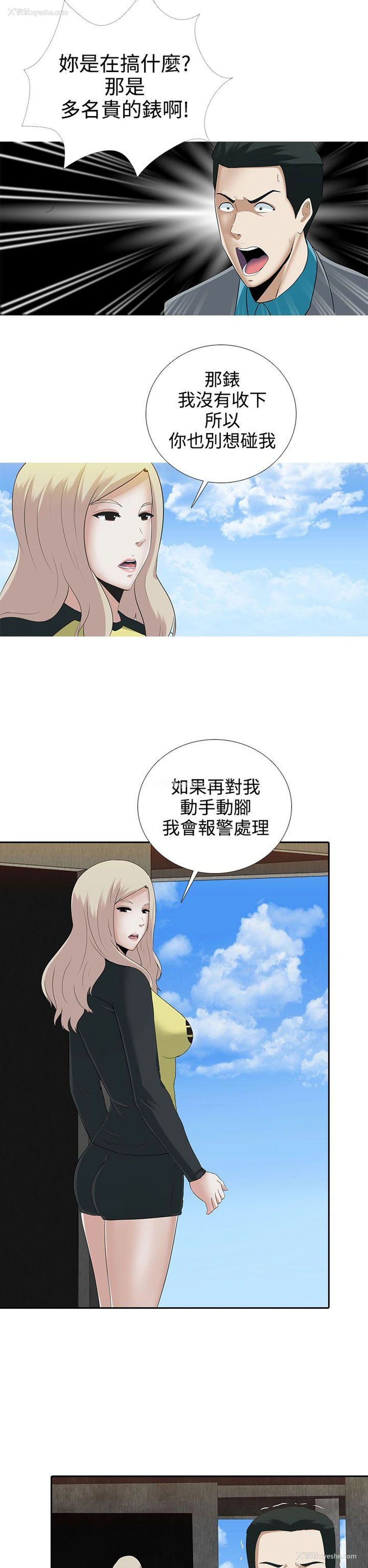 7P - 堕落游戏