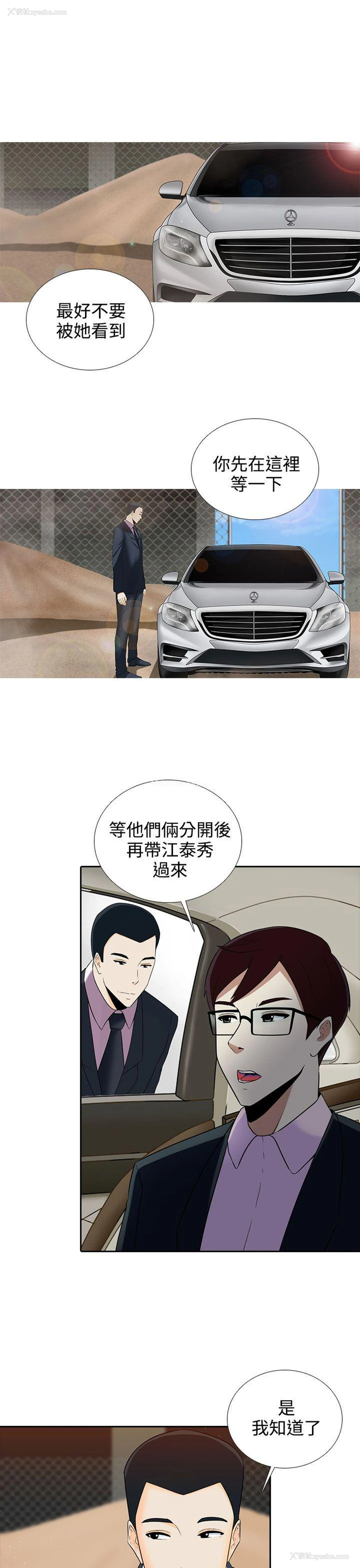 9P - 堕落游戏