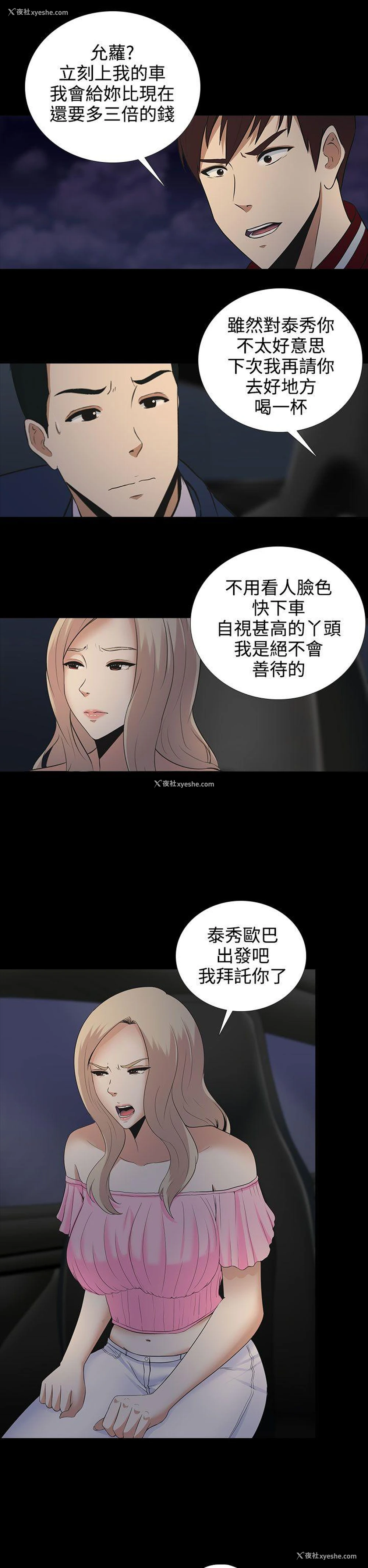 12P - 堕落游戏