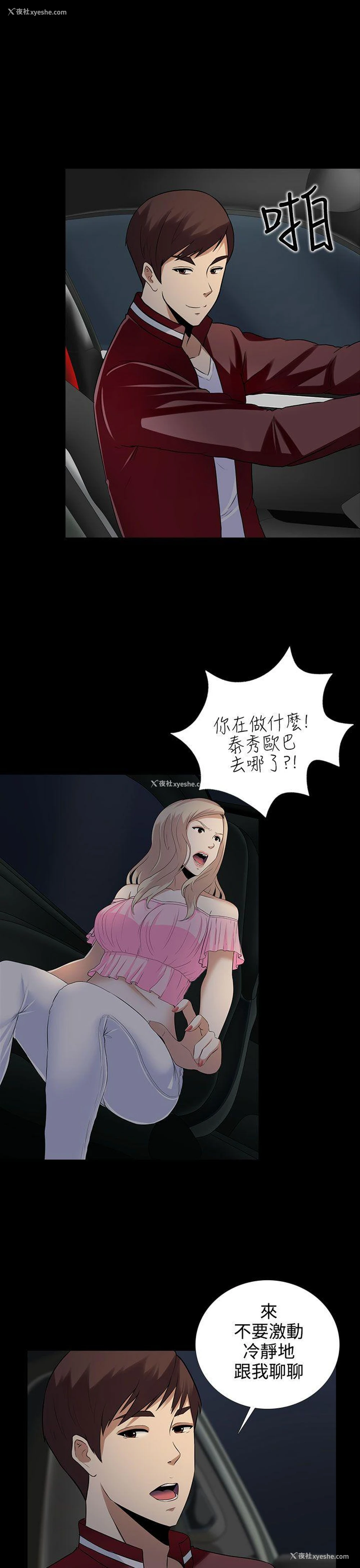 16P - 堕落游戏