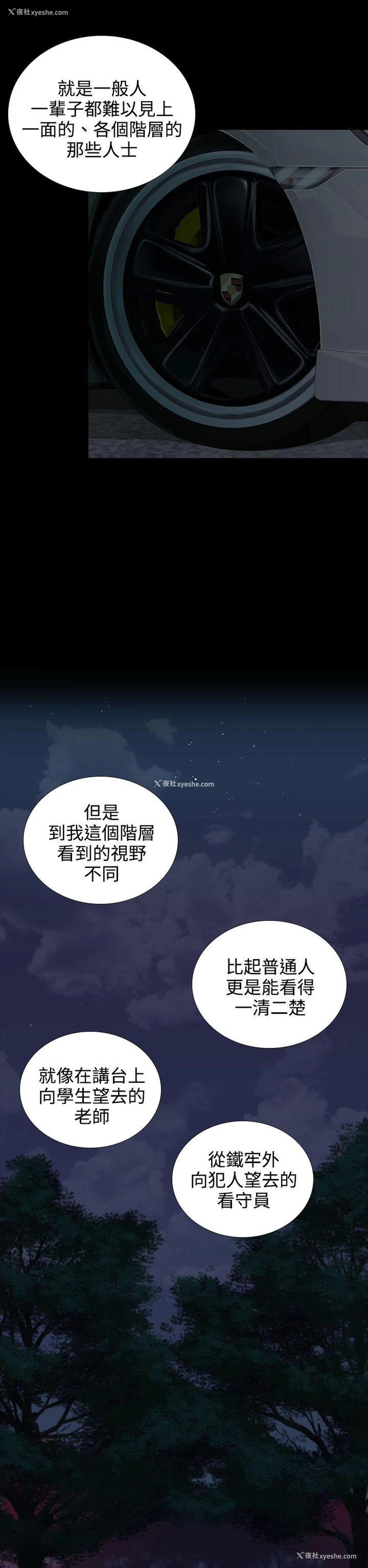 19P - 堕落游戏