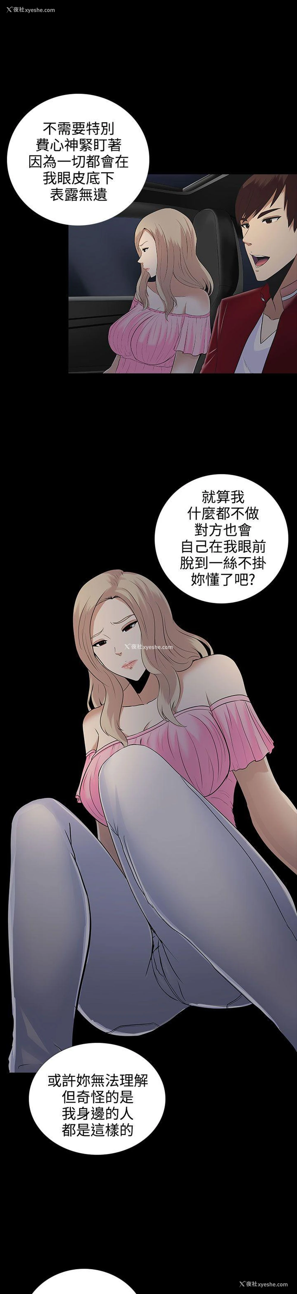 21P - 堕落游戏