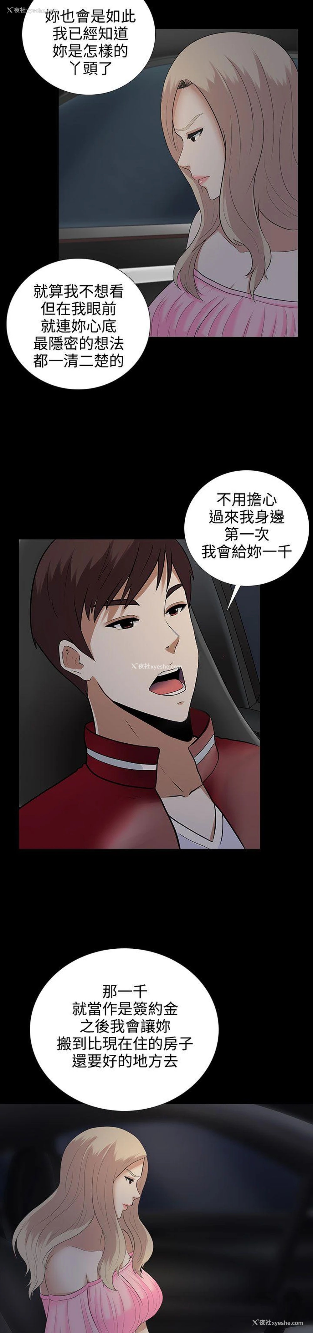 22P - 堕落游戏