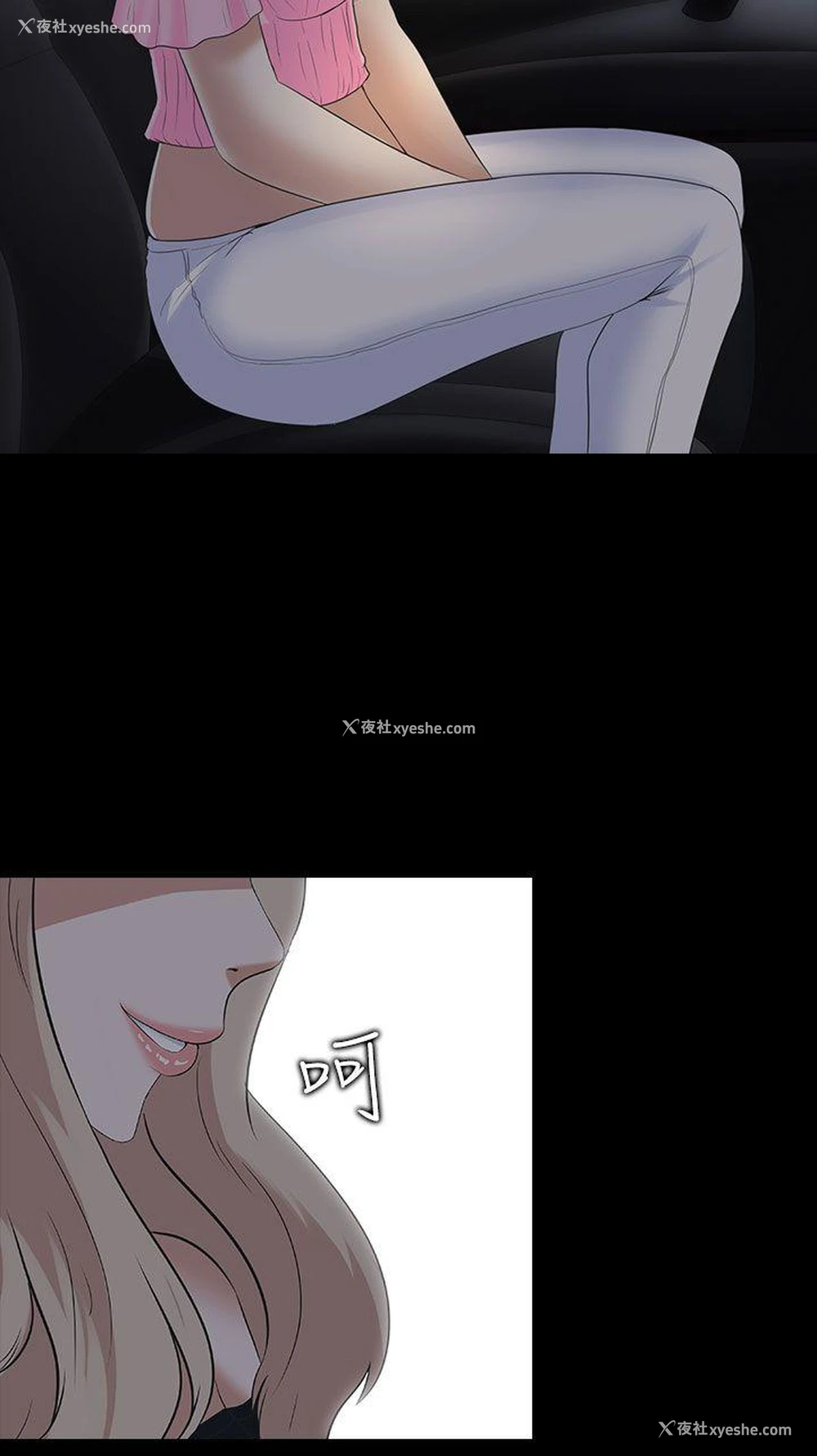 23P - 堕落游戏