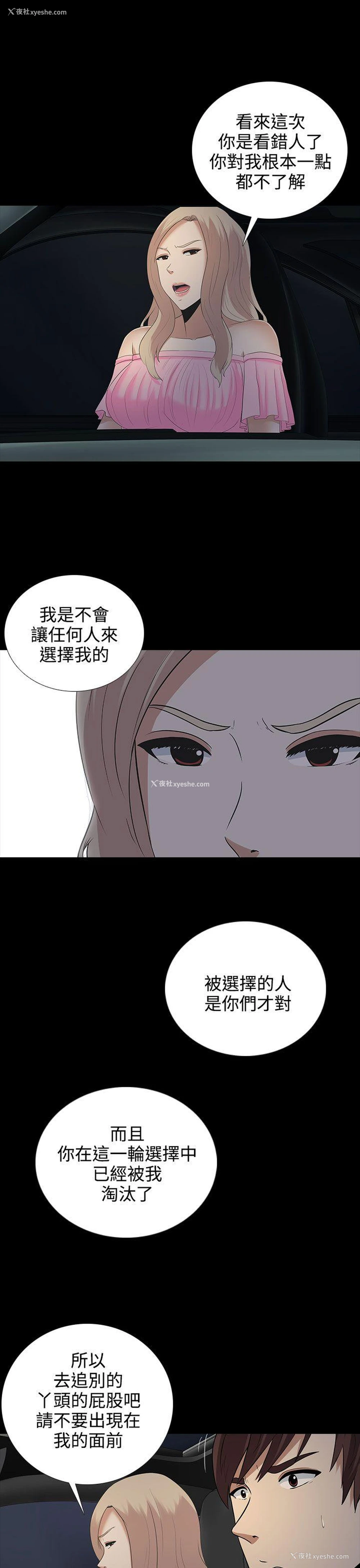 24P - 堕落游戏