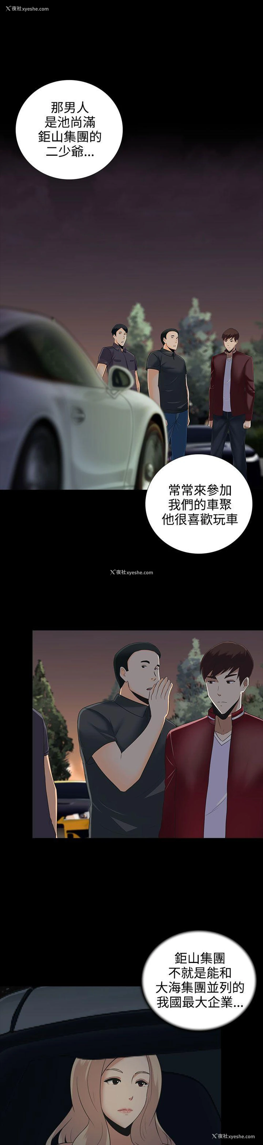 7P - 堕落游戏