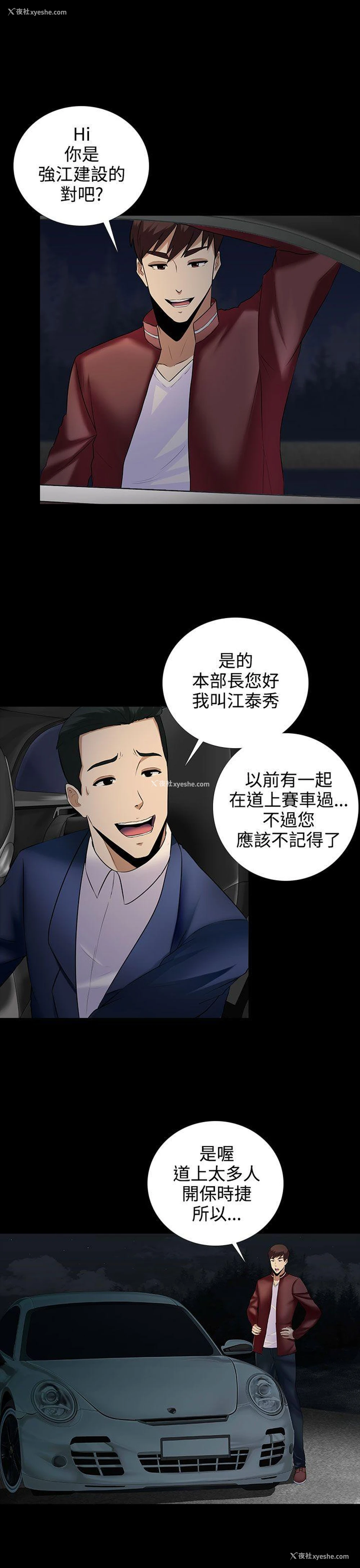 9P - 堕落游戏