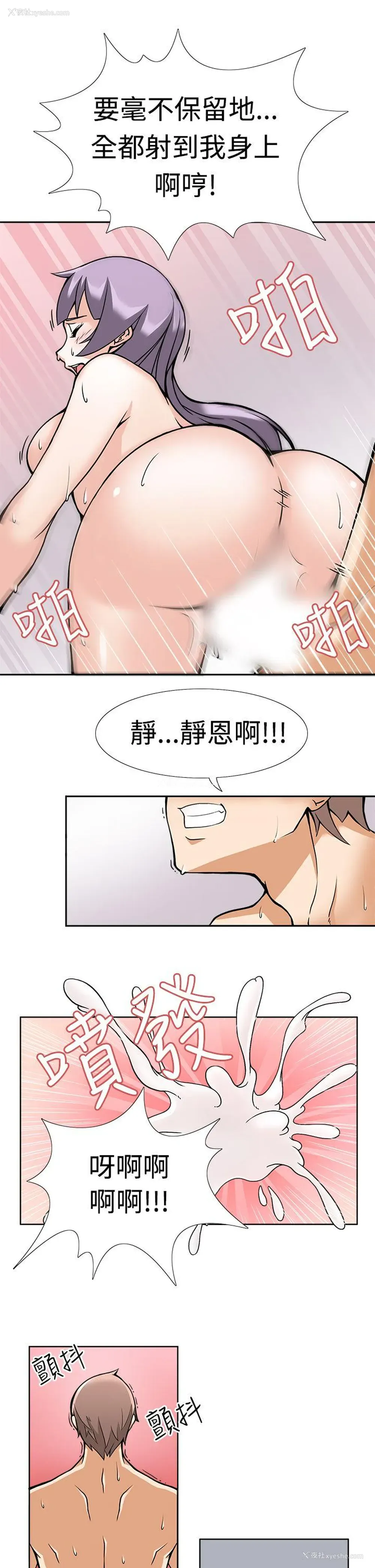 13P - 军人的诱惑♥