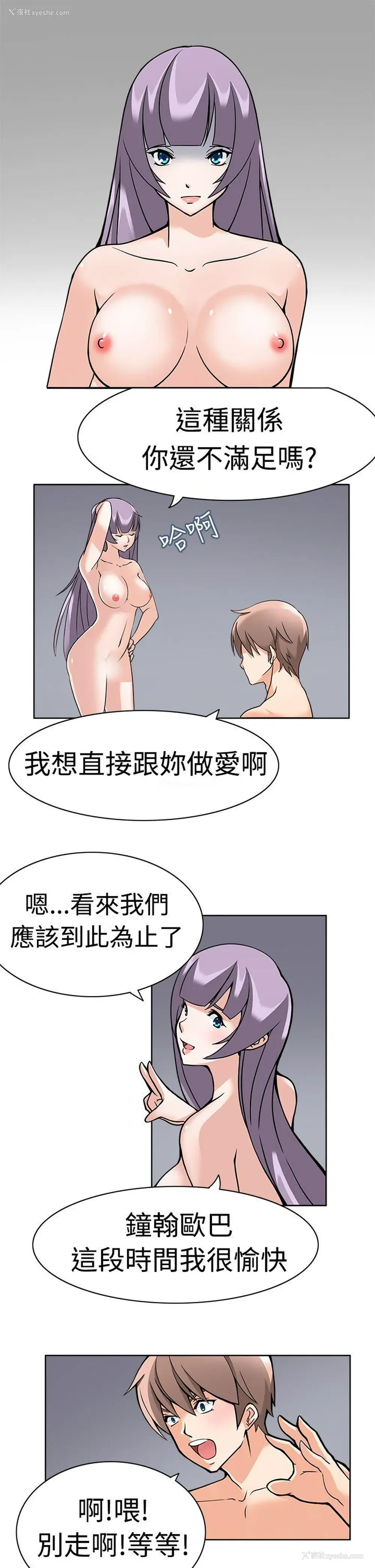 17P - 军人的诱惑♥