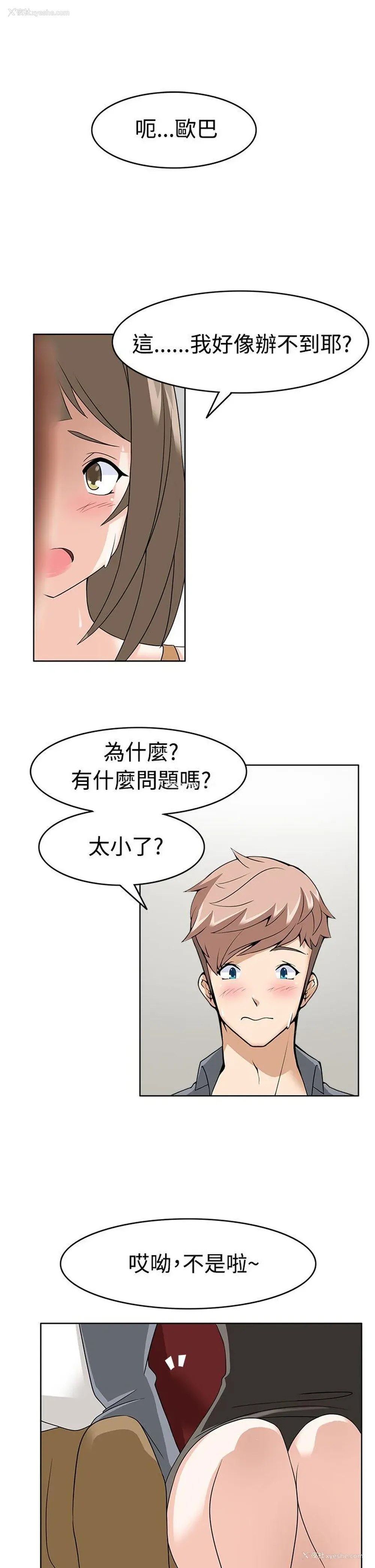 13P - 军人的诱惑♥