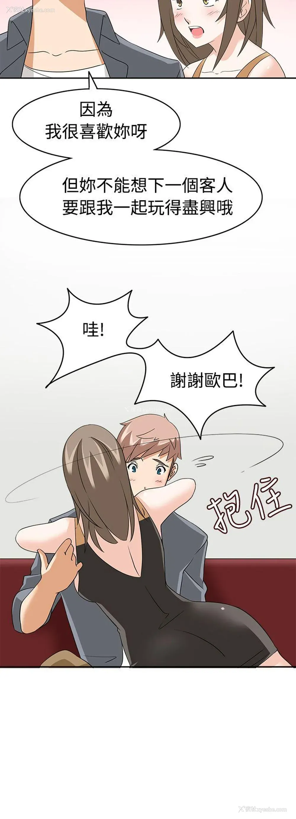 16P - 军人的诱惑♥