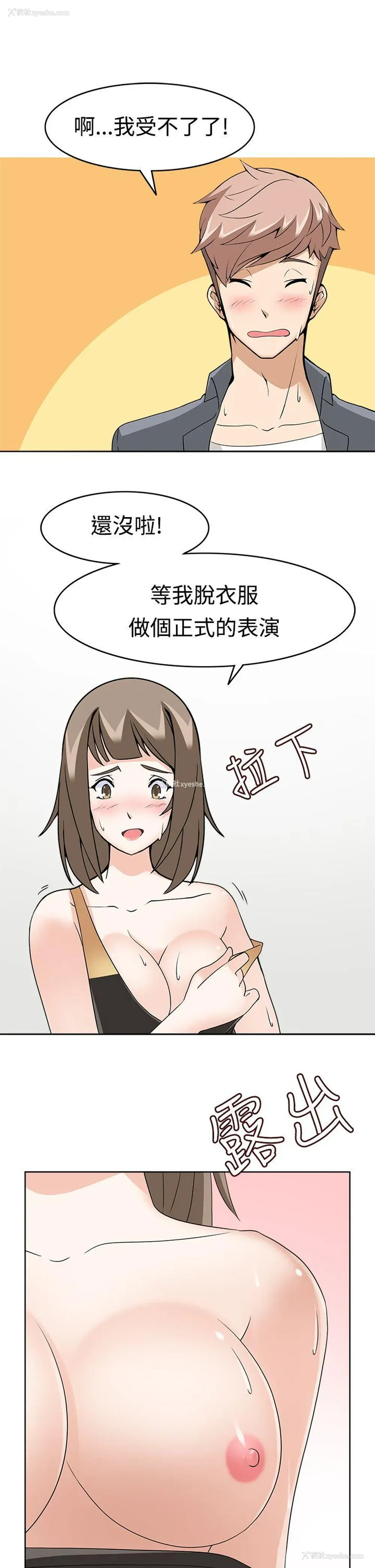 19P - 军人的诱惑♥