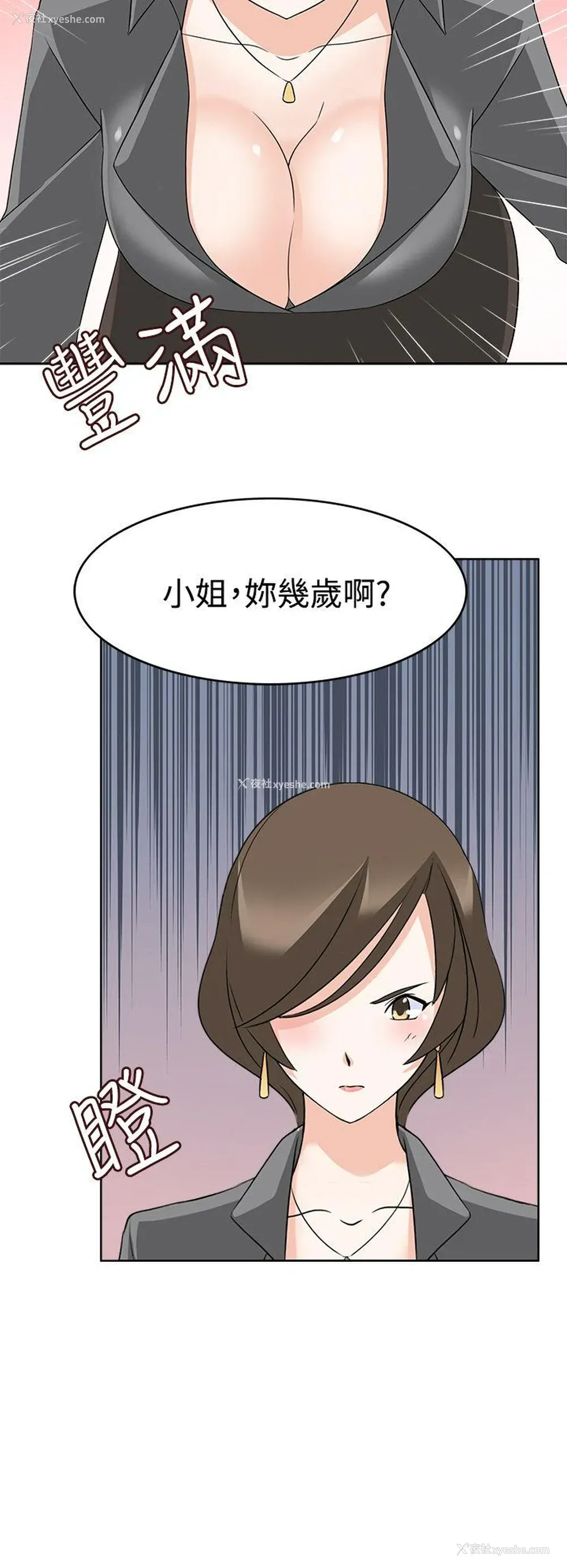 20P - 军人的诱惑♥