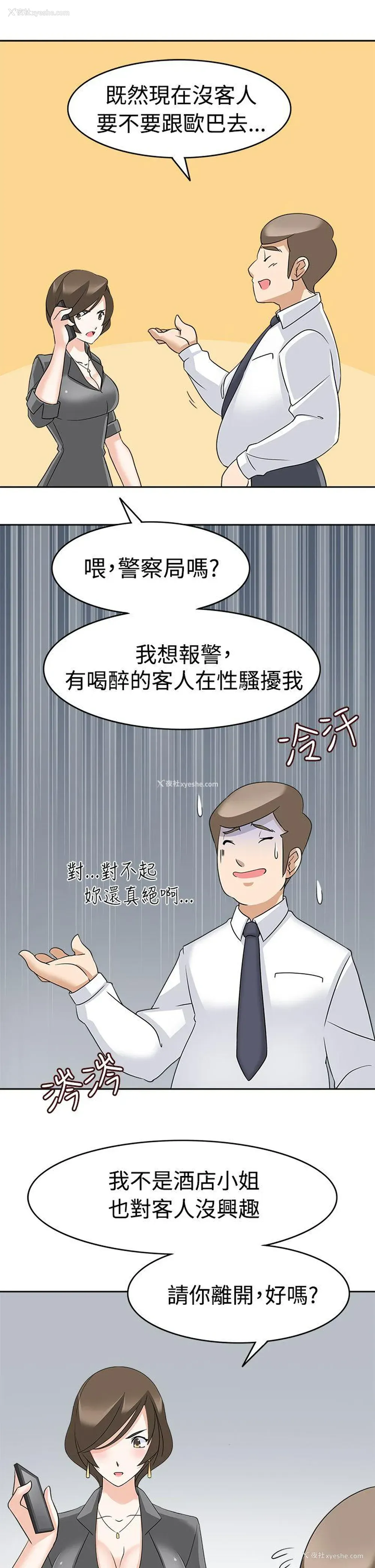 21P - 军人的诱惑♥