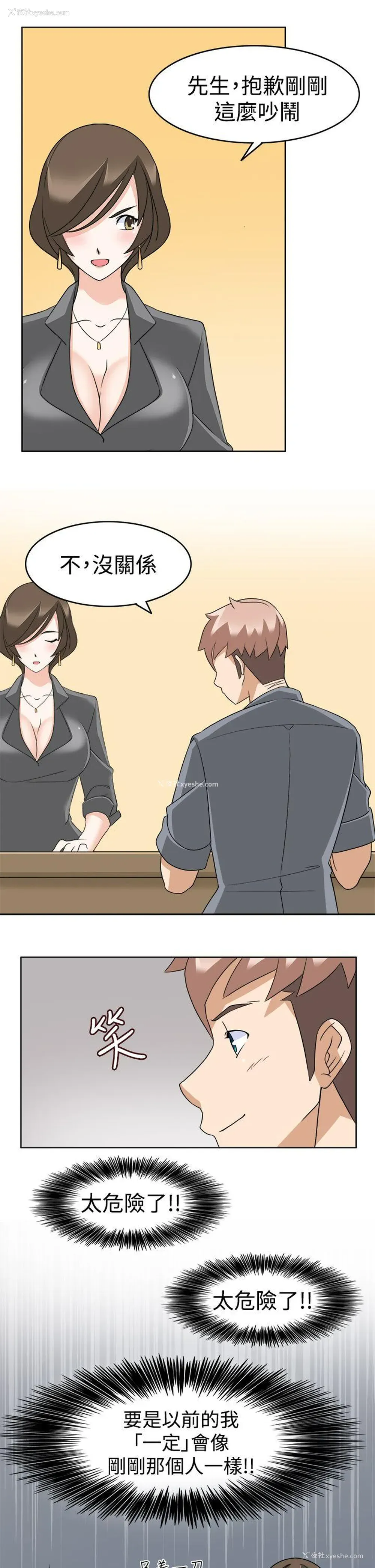 23P - 军人的诱惑♥
