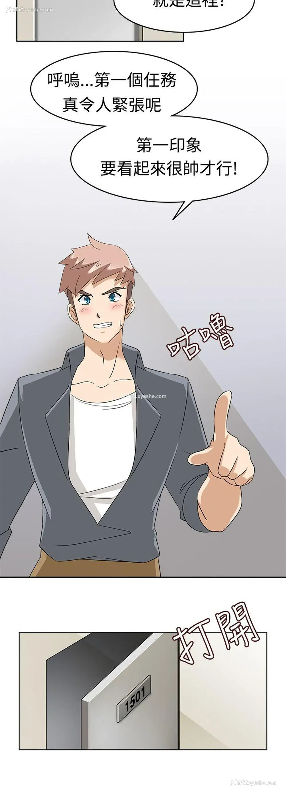 34P - 军人的诱惑♥
