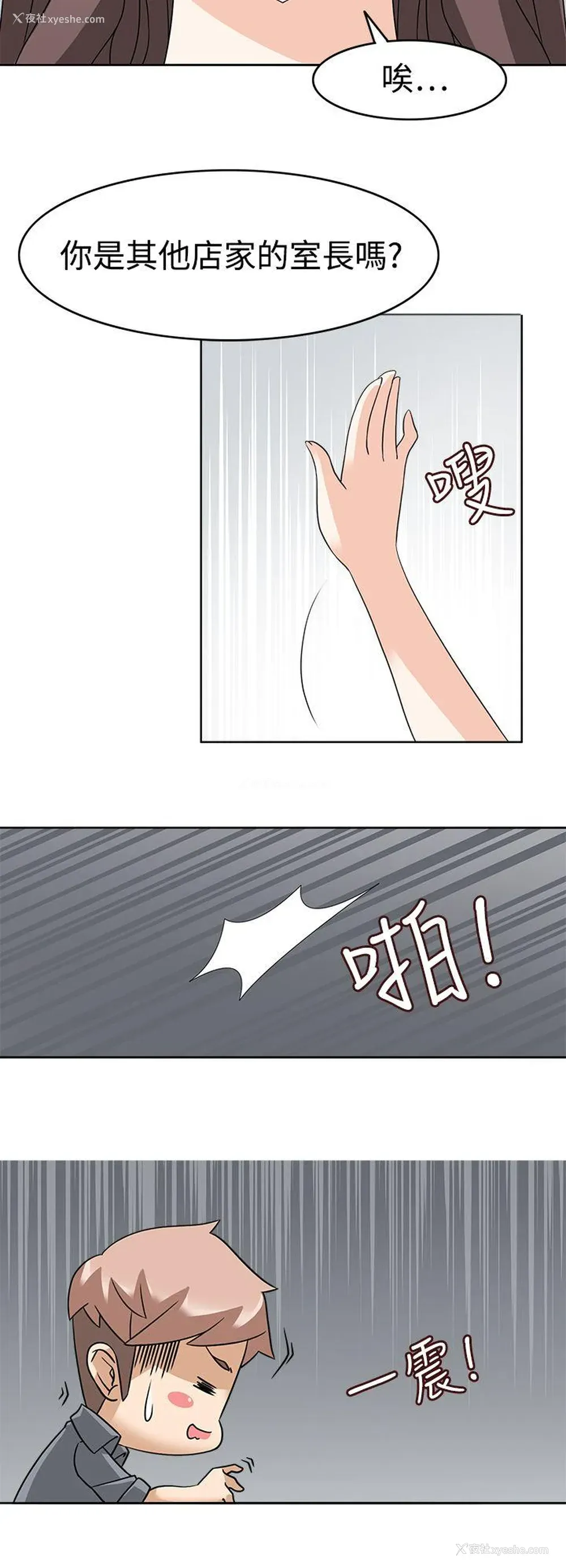 12P - 军人的诱惑♥