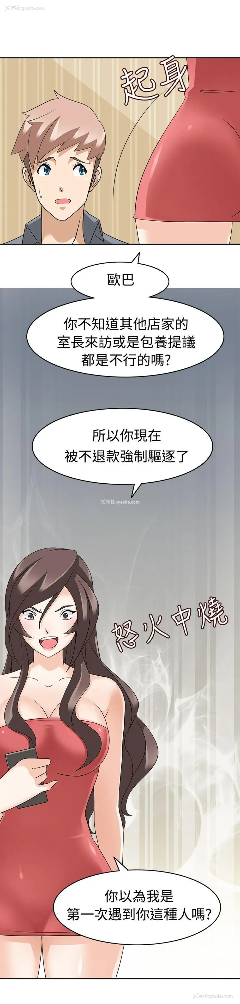 13P - 军人的诱惑♥