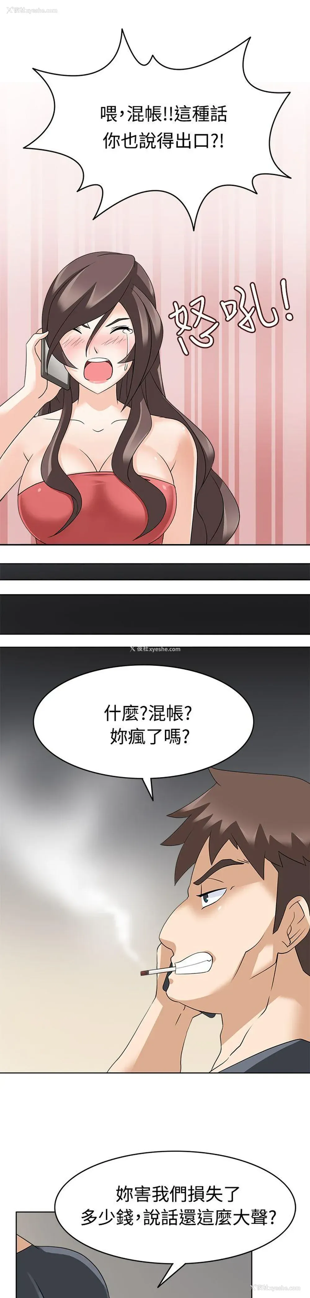 19P - 军人的诱惑♥