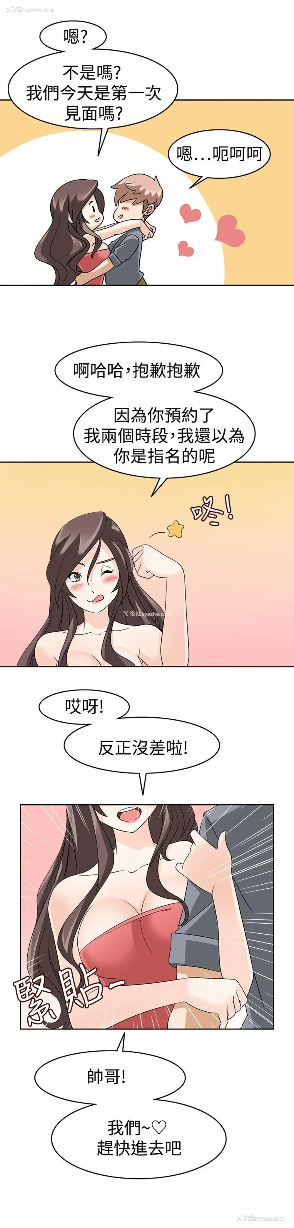 5P - 军人的诱惑♥