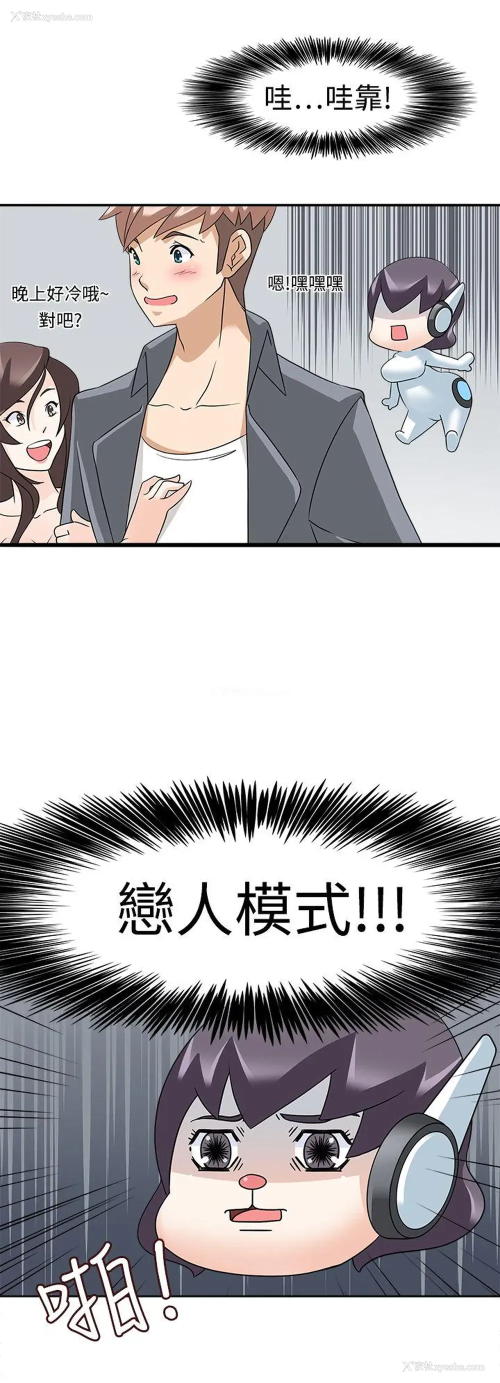 6P - 军人的诱惑♥