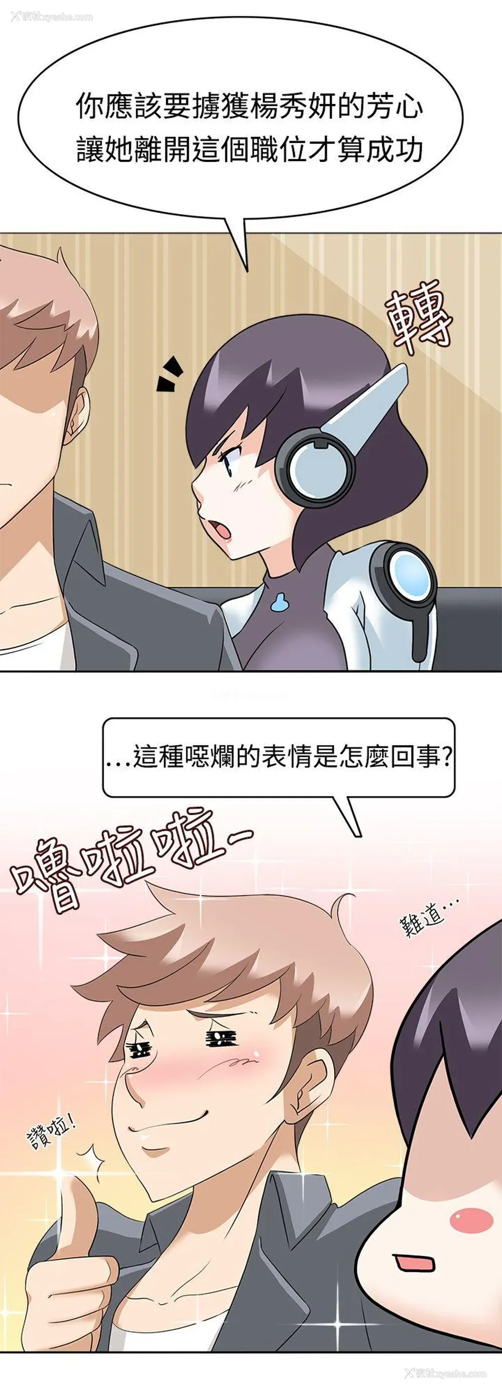 8P - 军人的诱惑♥