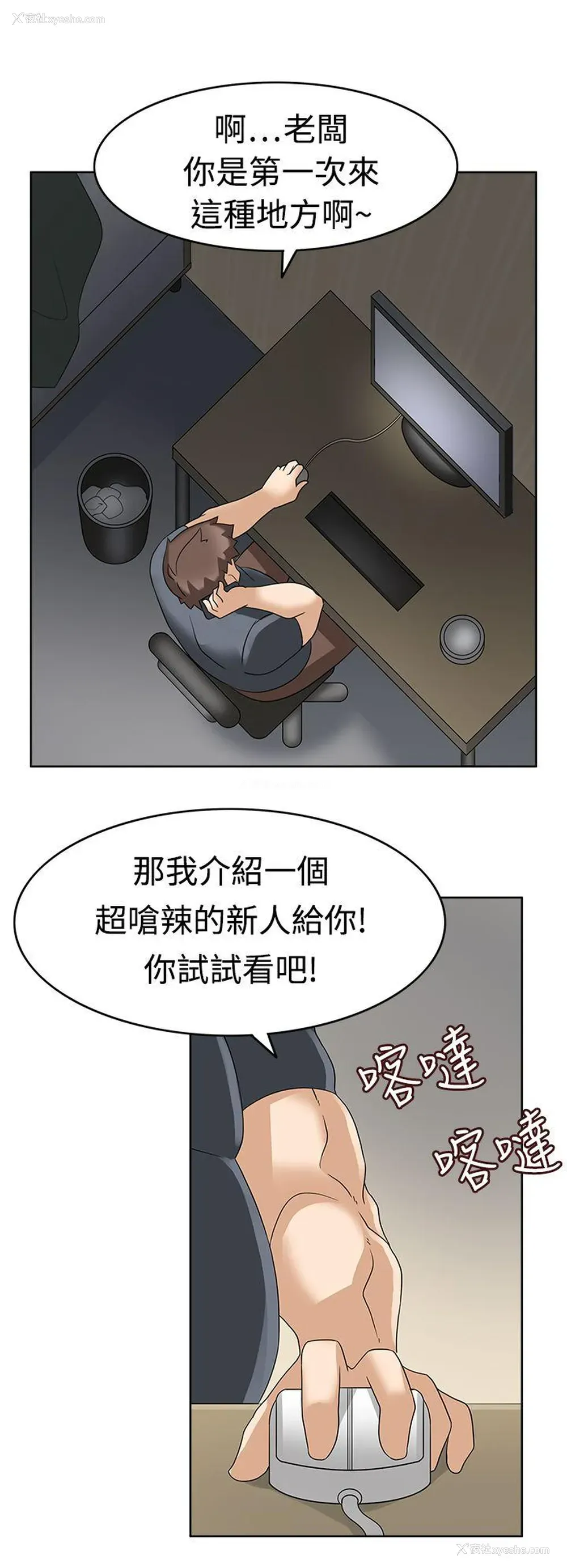 22P - 军人的诱惑♥