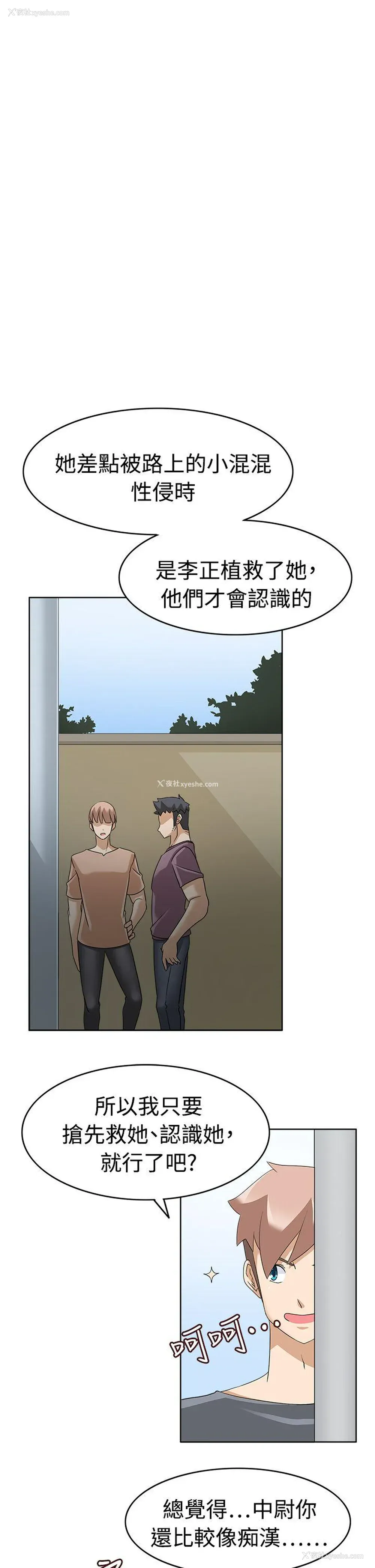 20P - 军人的诱惑♥
