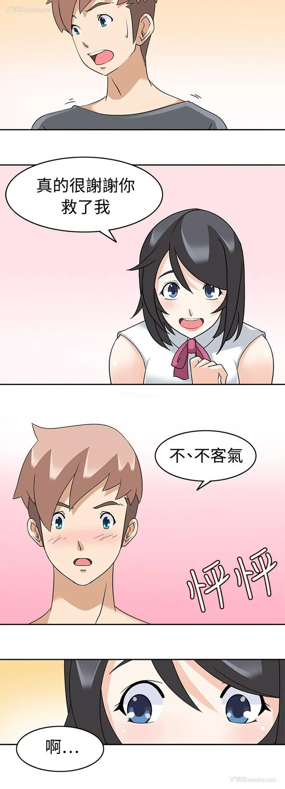 16P - 军人的诱惑♥