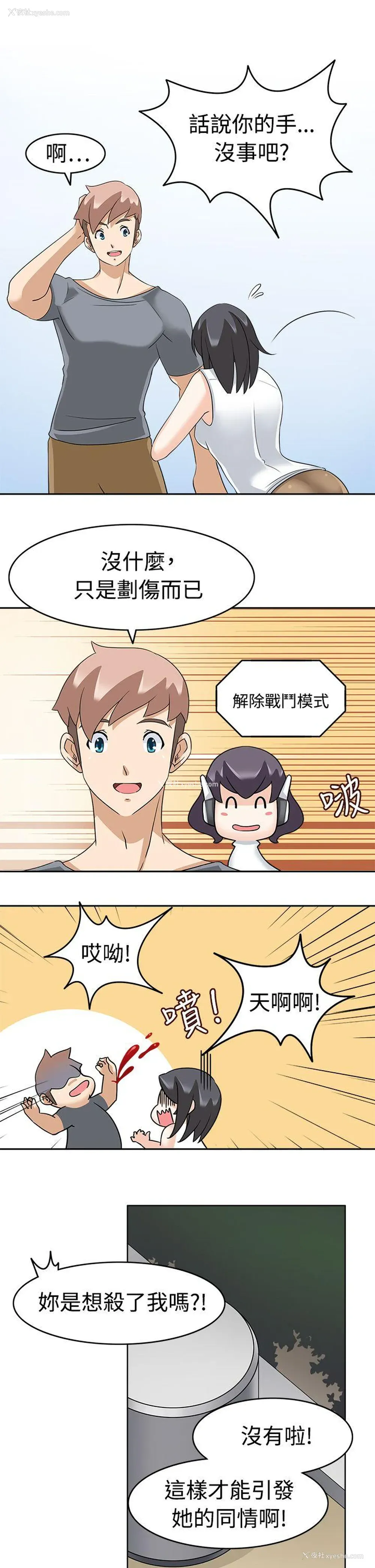 17P - 军人的诱惑♥