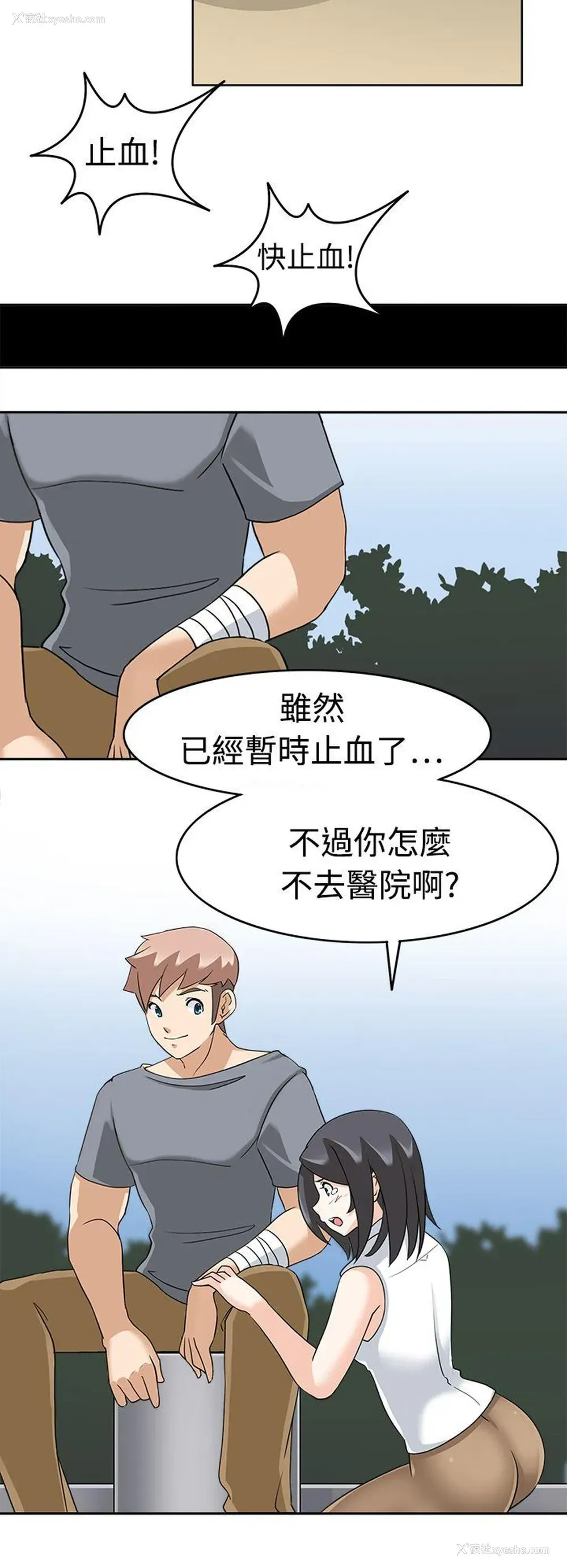 18P - 军人的诱惑♥