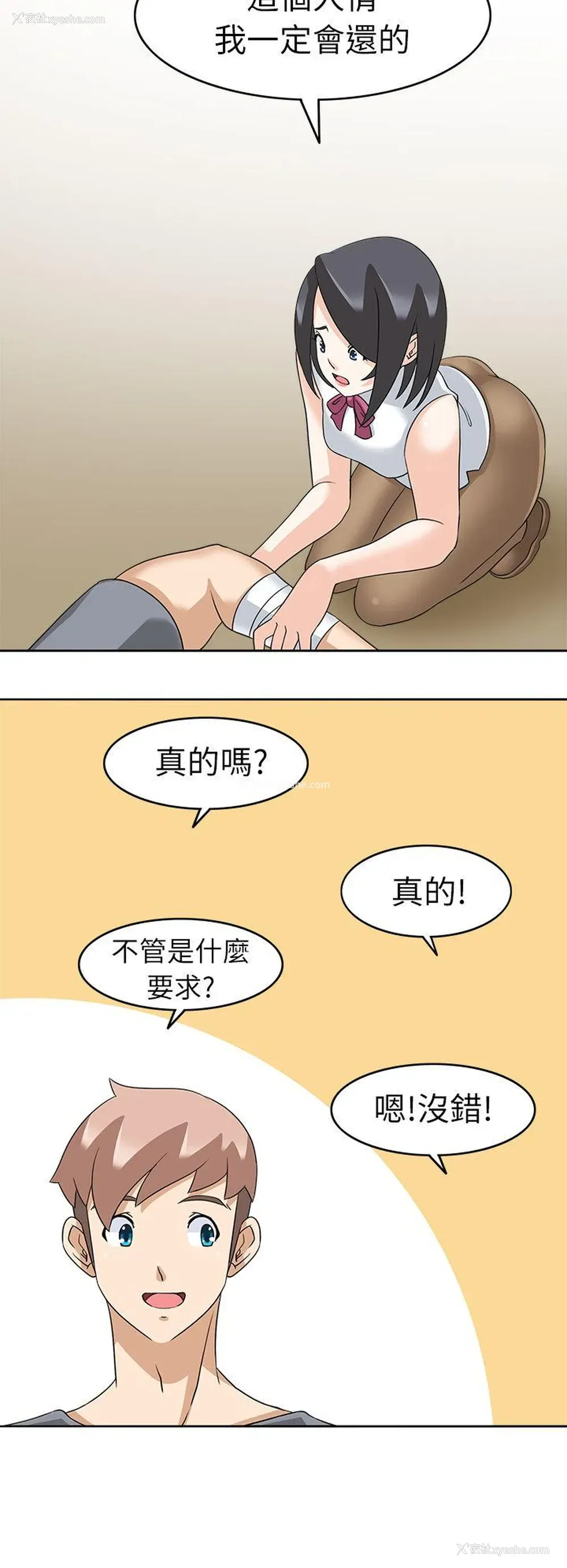 22P - 军人的诱惑♥