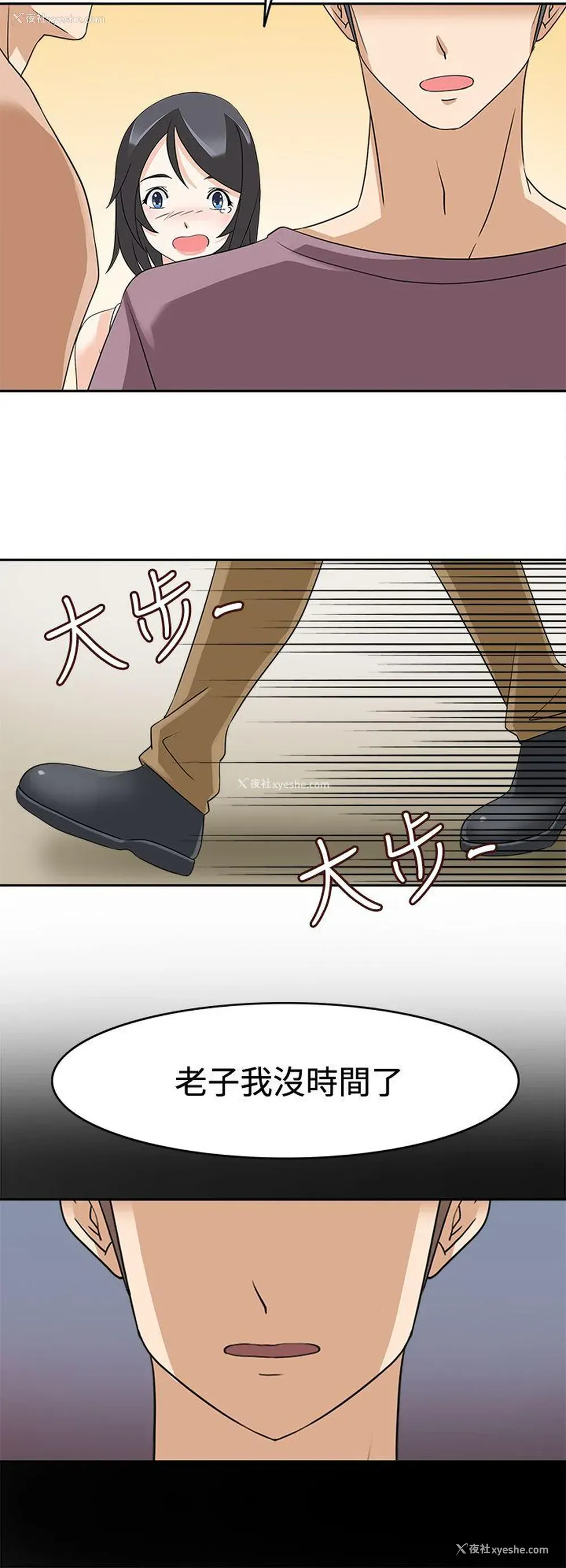 2P - 军人的诱惑♥