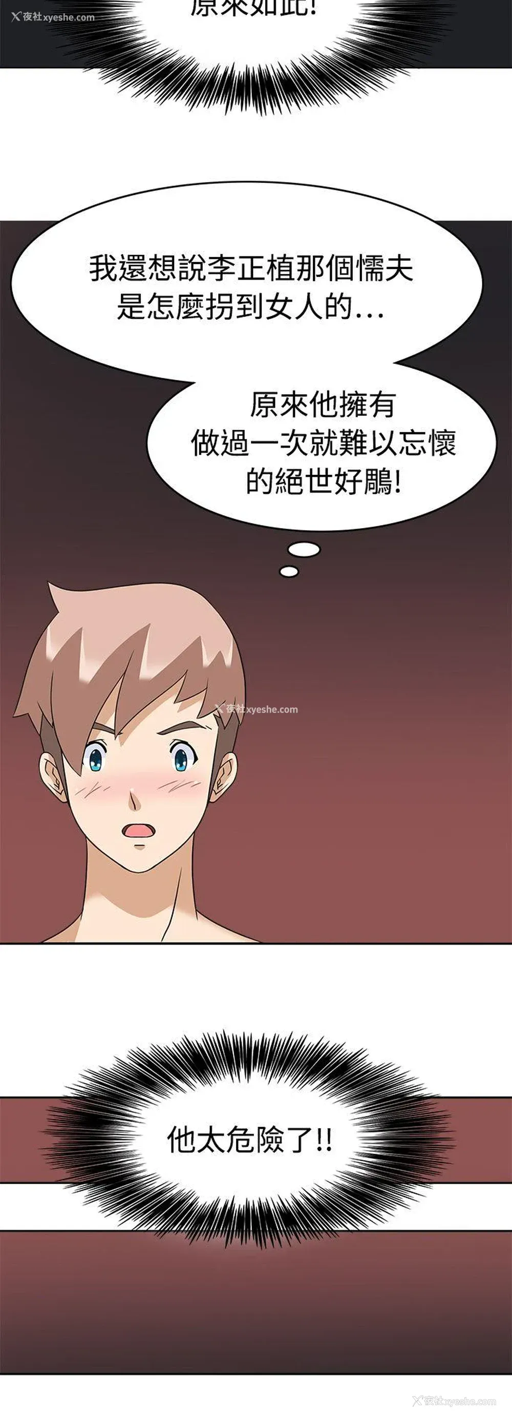 22P - 军人的诱惑♥