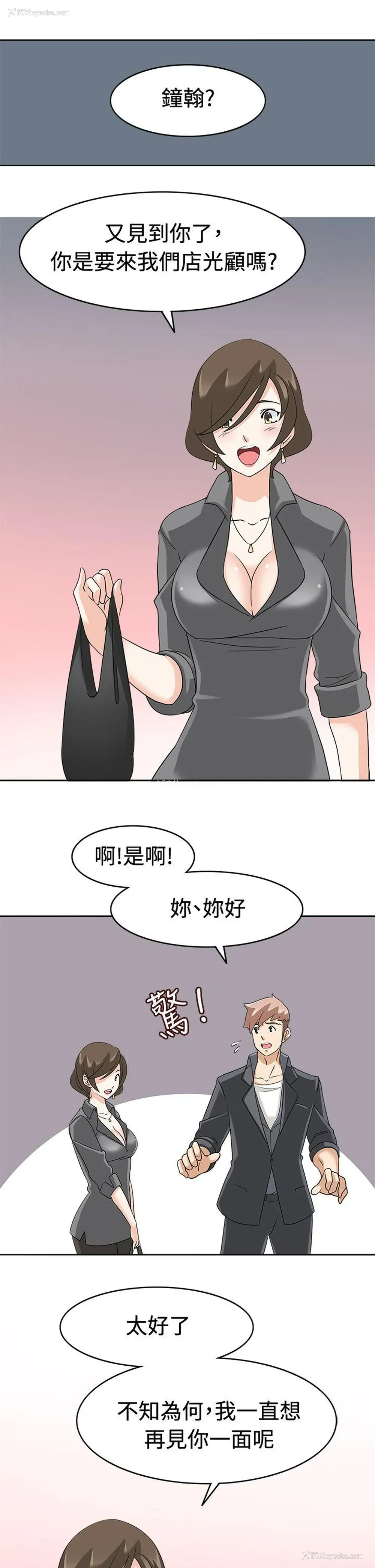 29P - 军人的诱惑♥
