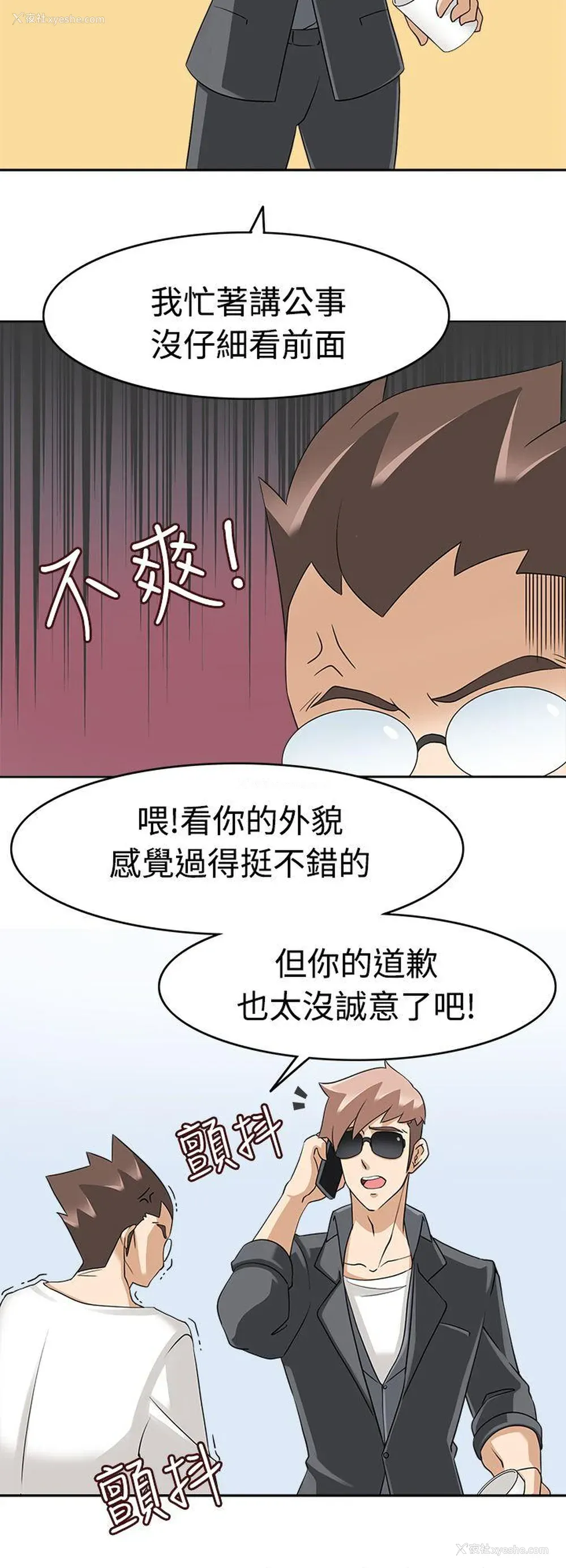 8P - 军人的诱惑♥