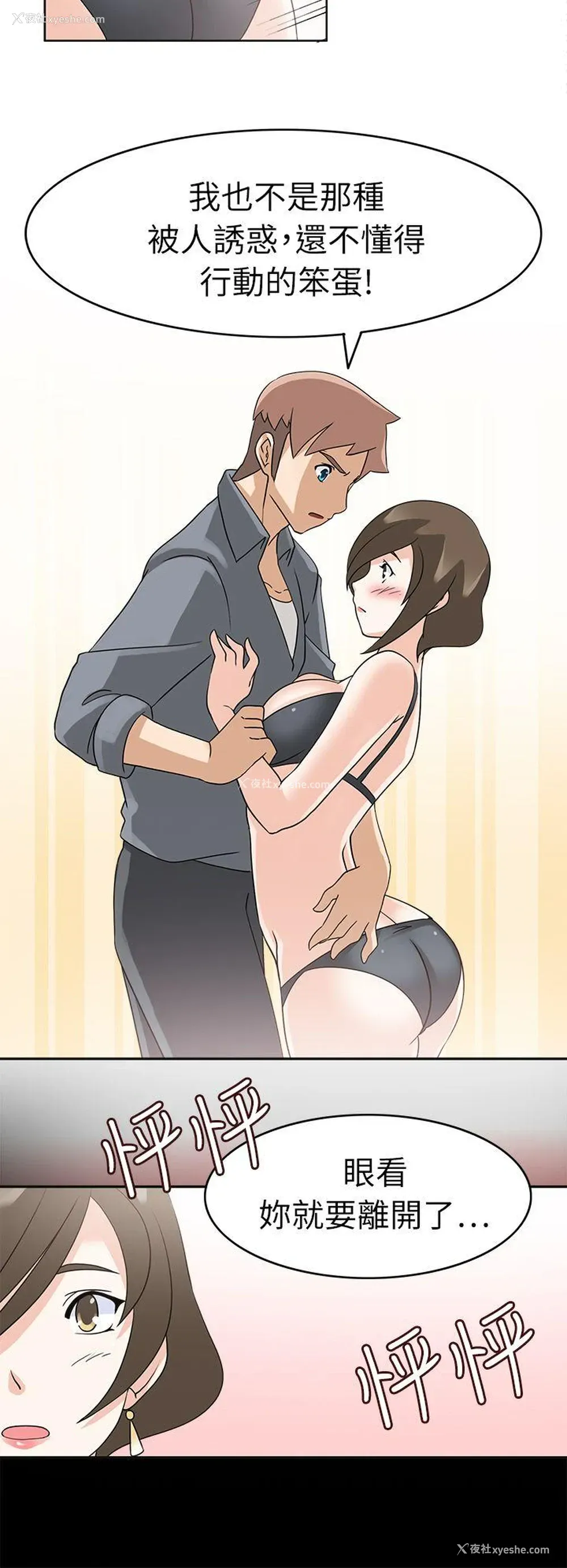 31P - 军人的诱惑♥
