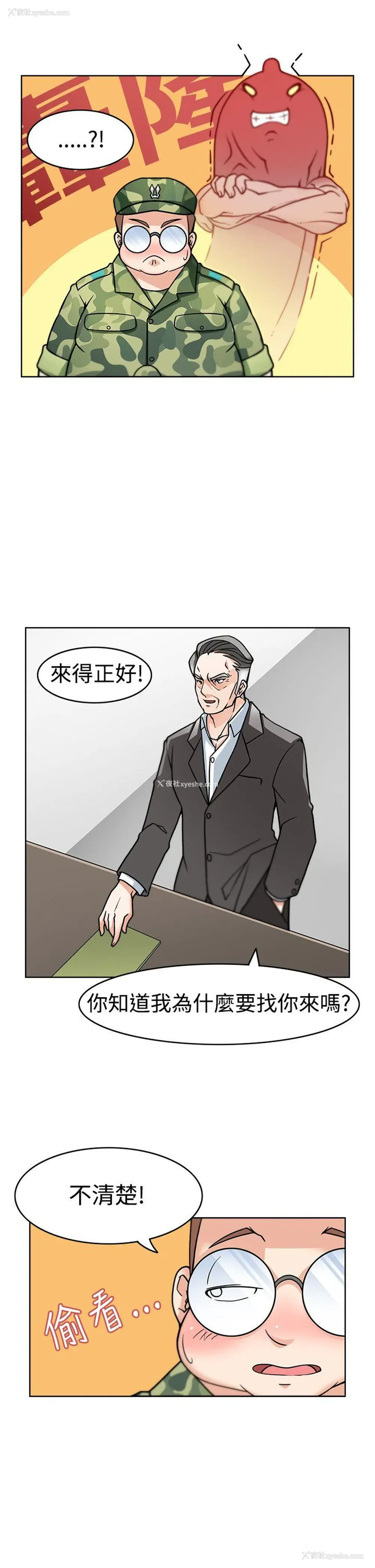 18P - 军人的诱惑♥