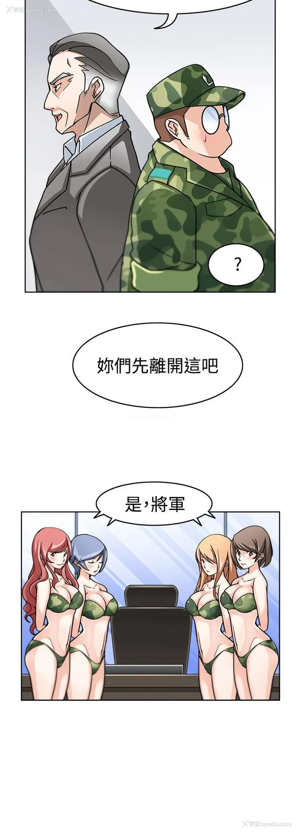 21P - 军人的诱惑♥
