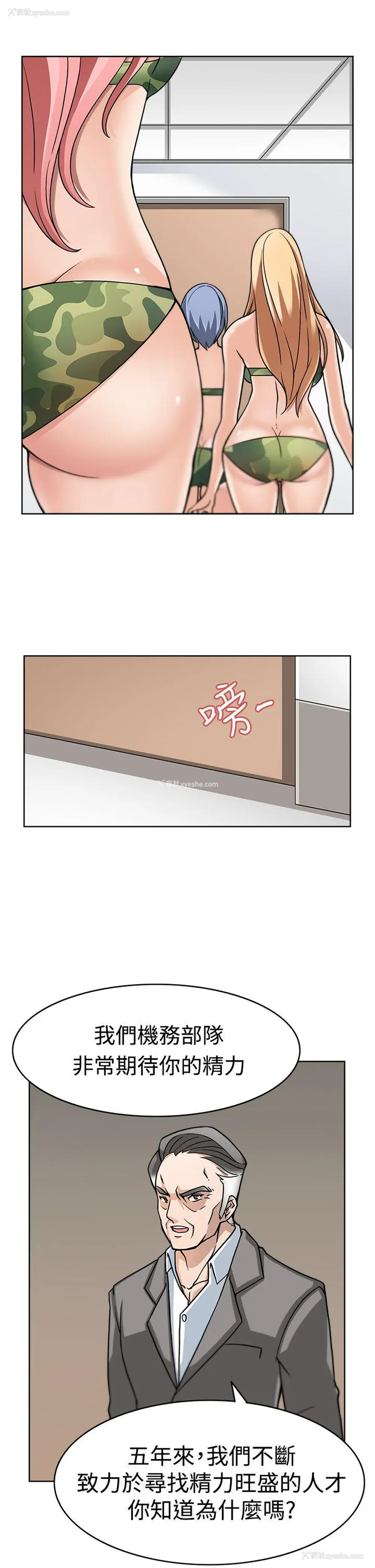 22P - 军人的诱惑♥