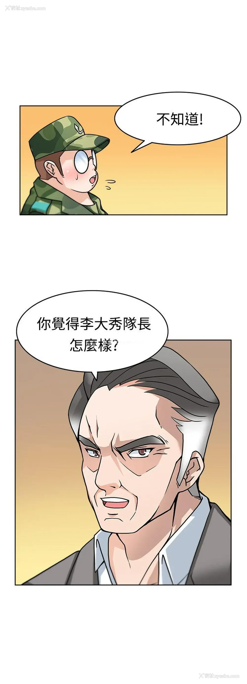 23P - 军人的诱惑♥