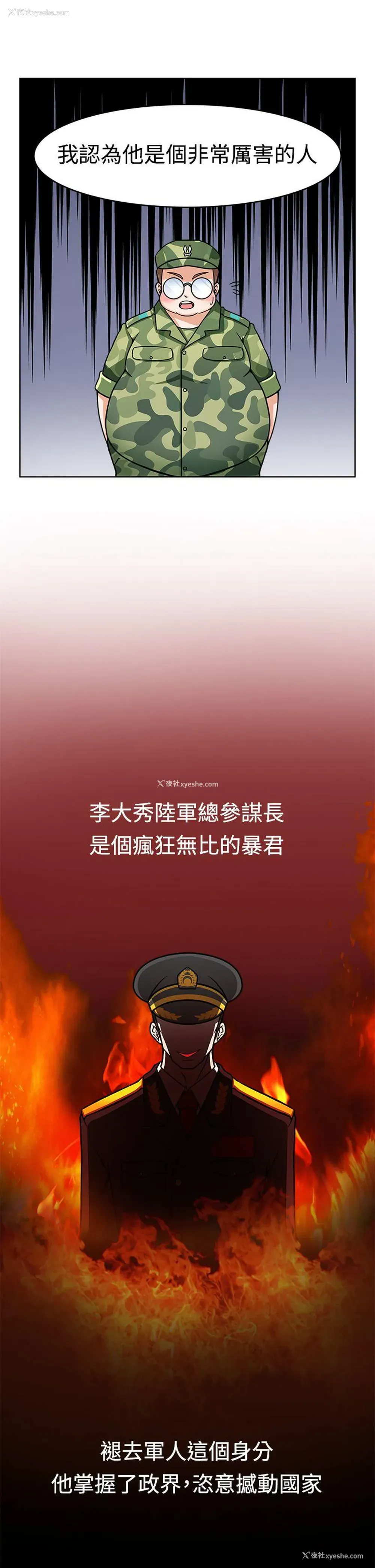 24P - 军人的诱惑♥