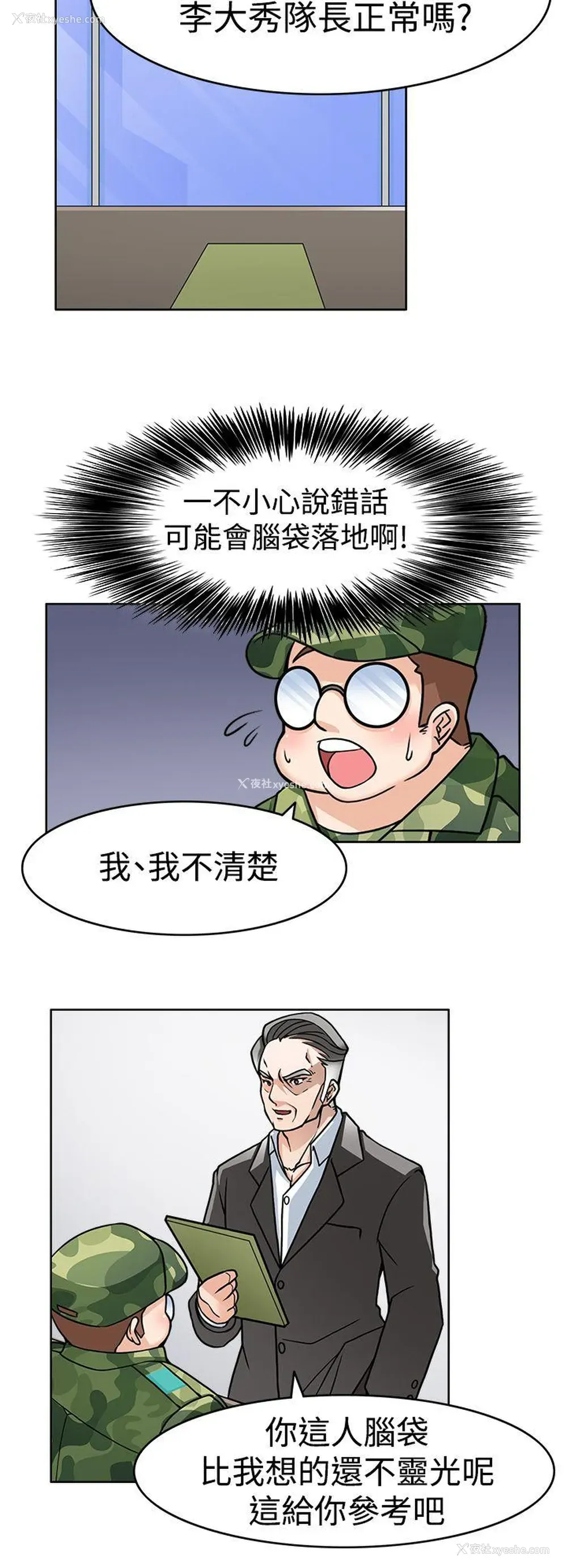 27P - 军人的诱惑♥