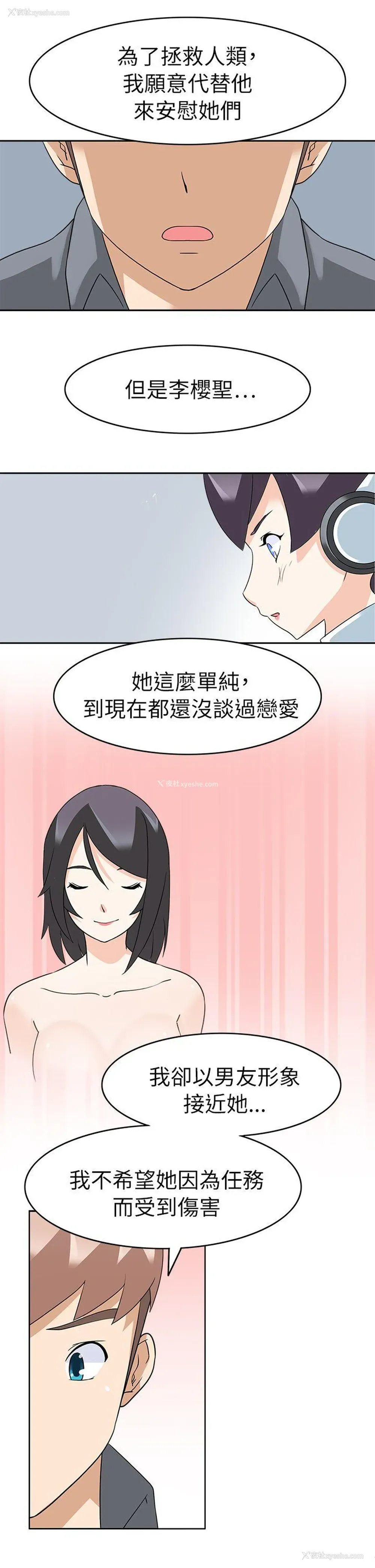 18P - 军人的诱惑♥