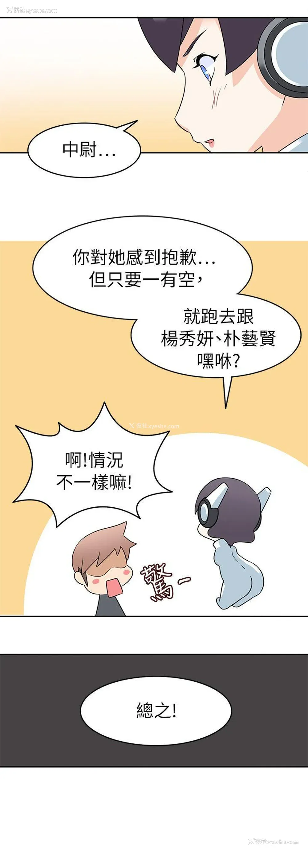 19P - 军人的诱惑♥